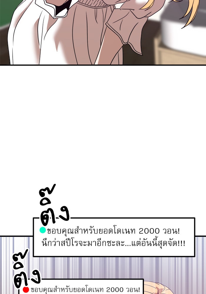 Double Click - หน้า 30