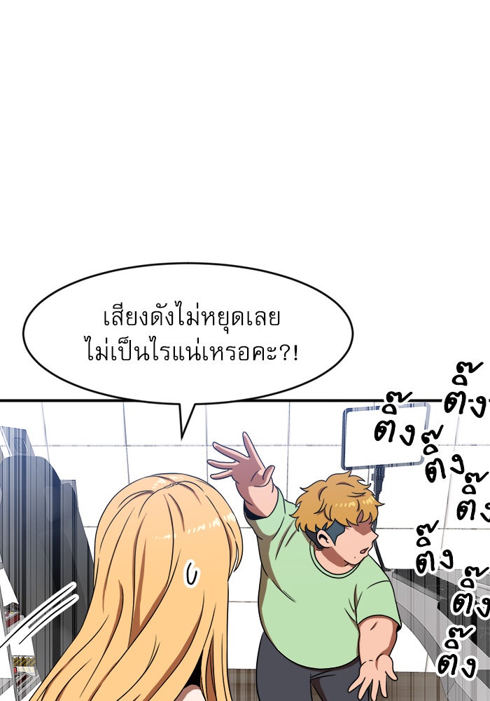 Double Click - หน้า 33