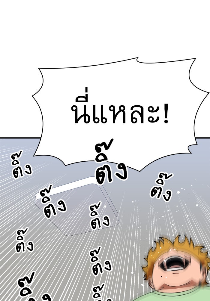Double Click - หน้า 36