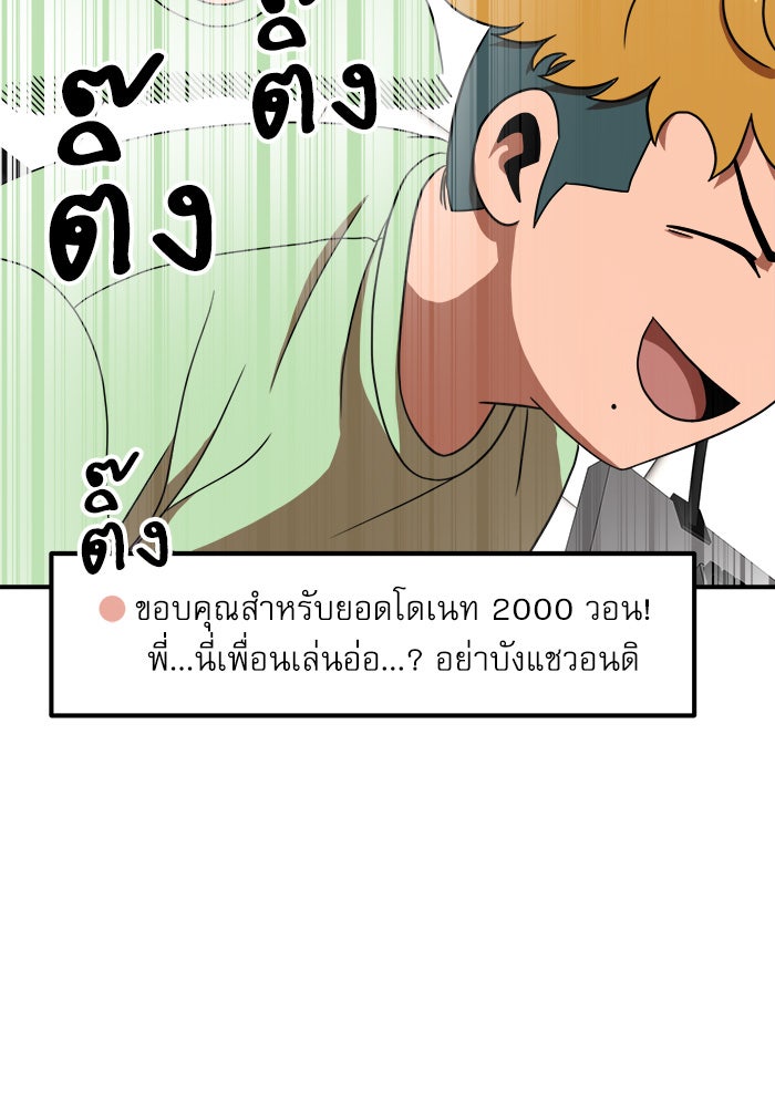 Double Click - หน้า 39