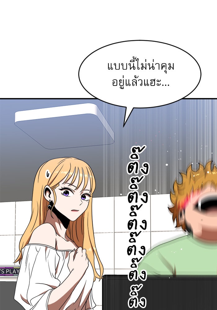 Double Click - หน้า 40