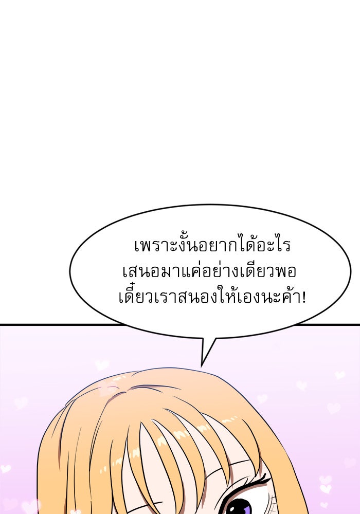 Double Click - หน้า 44