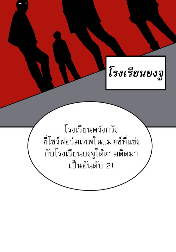 Double Click - หน้า 5