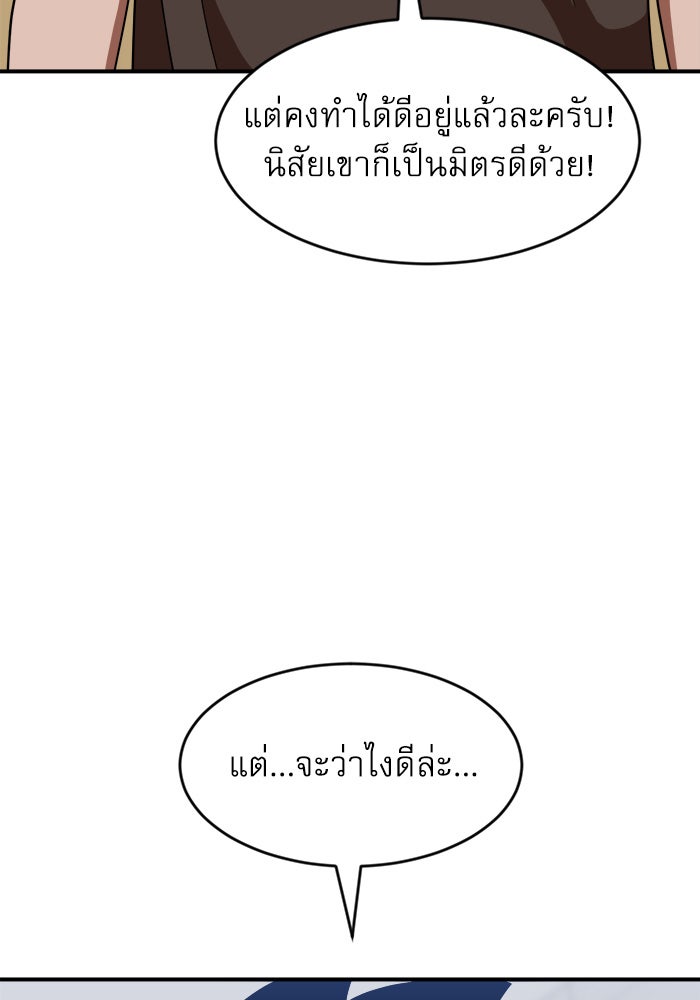 Double Click - หน้า 53