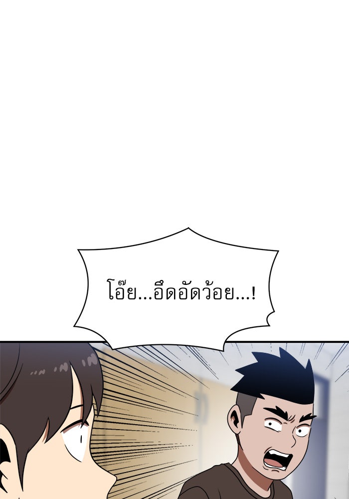Double Click - หน้า 58
