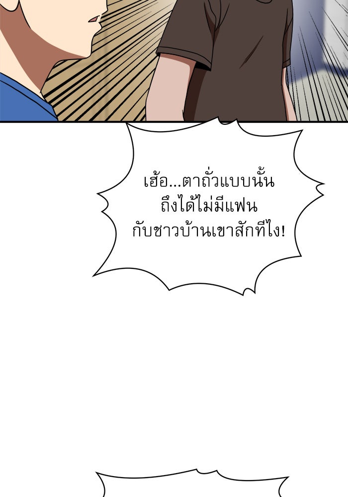 Double Click - หน้า 59