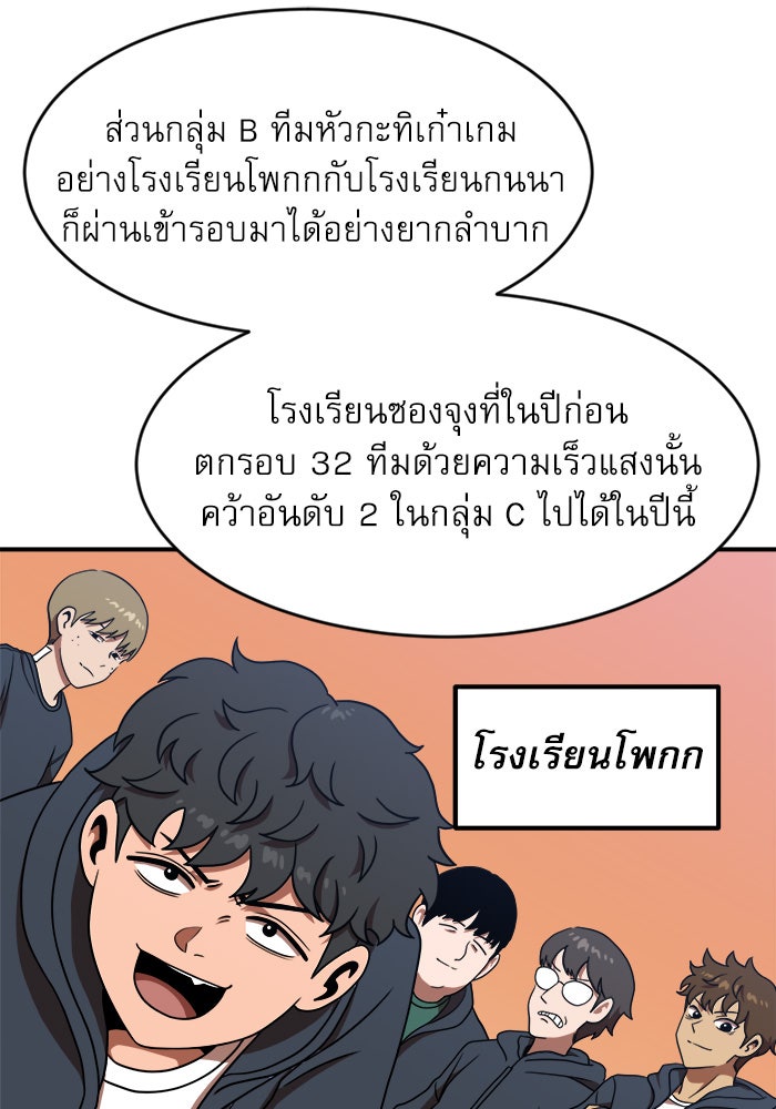 Double Click - หน้า 6