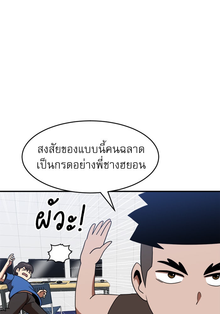 Double Click - หน้า 64