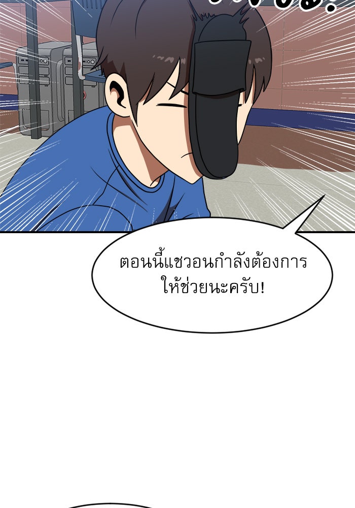 Double Click - หน้า 68