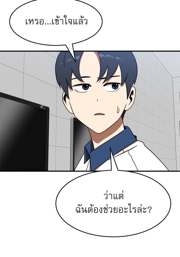 Double Click - หน้า 69