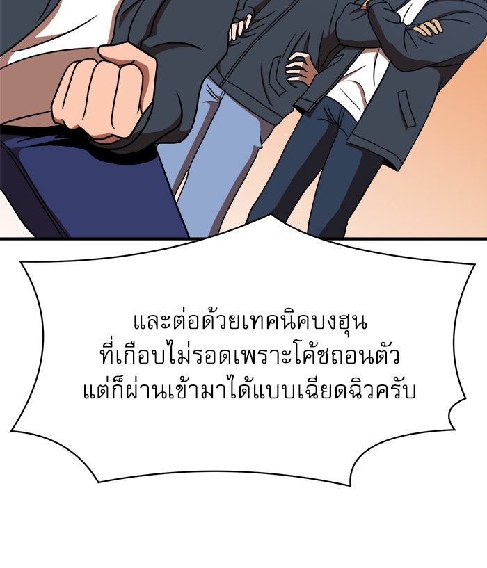 Double Click - หน้า 7