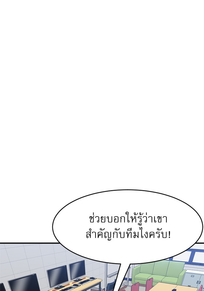 Double Click - หน้า 70