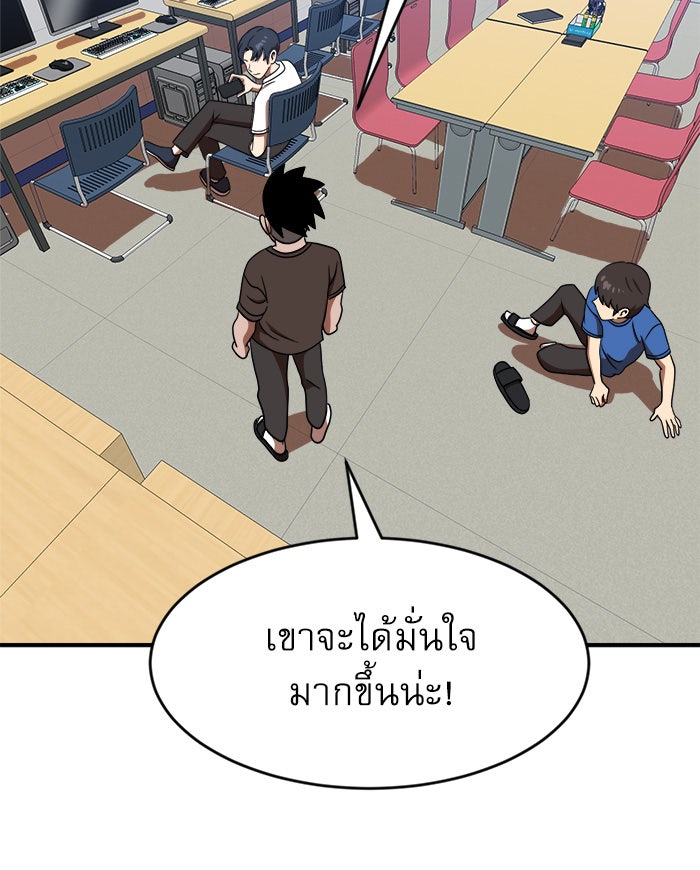 Double Click - หน้า 71