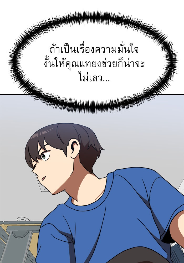 Double Click - หน้า 74