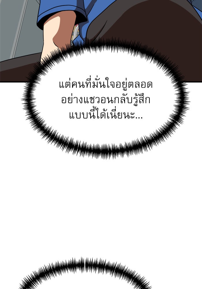 Double Click - หน้า 75