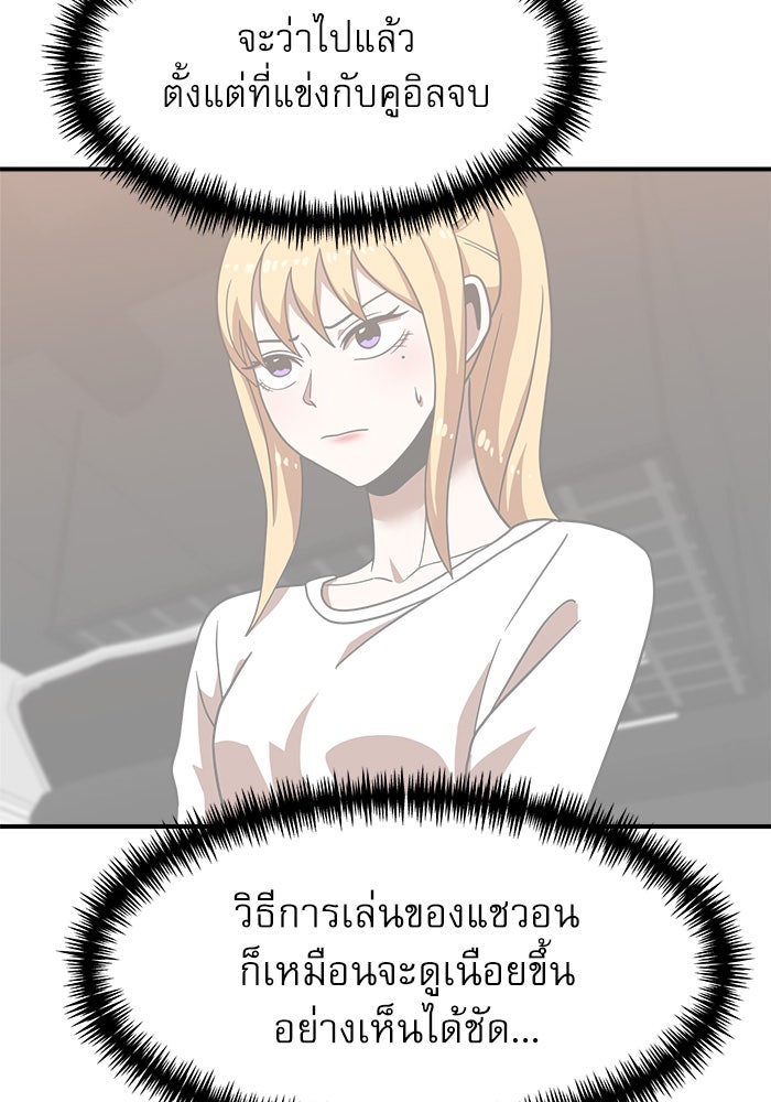 Double Click - หน้า 76
