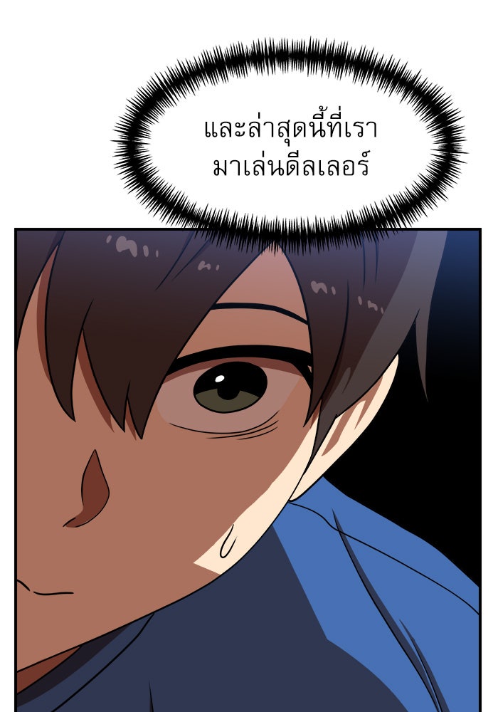 Double Click - หน้า 79