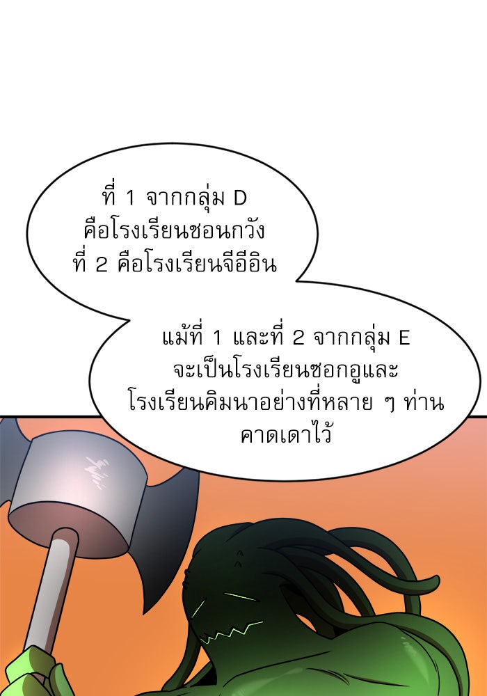 Double Click - หน้า 8
