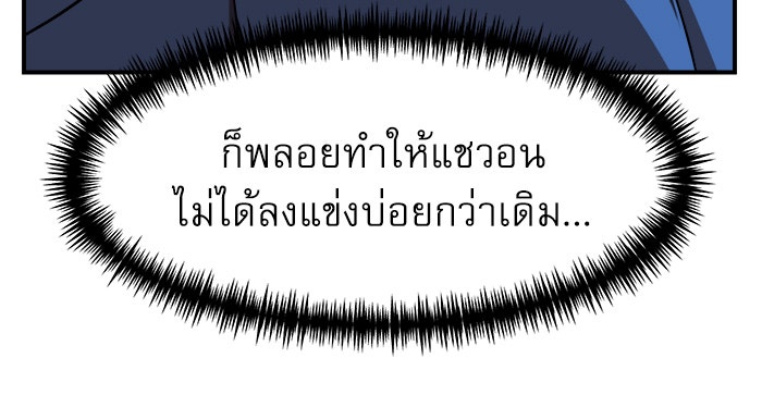 Double Click - หน้า 80