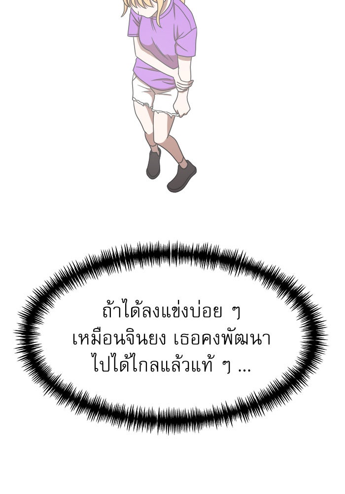 Double Click - หน้า 82