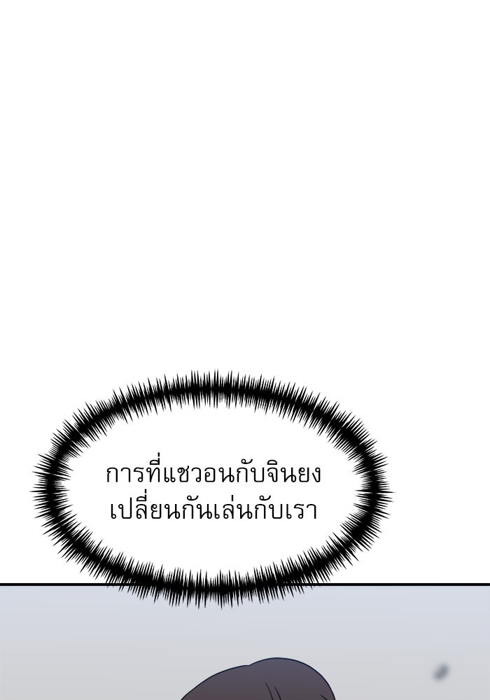 Double Click - หน้า 84