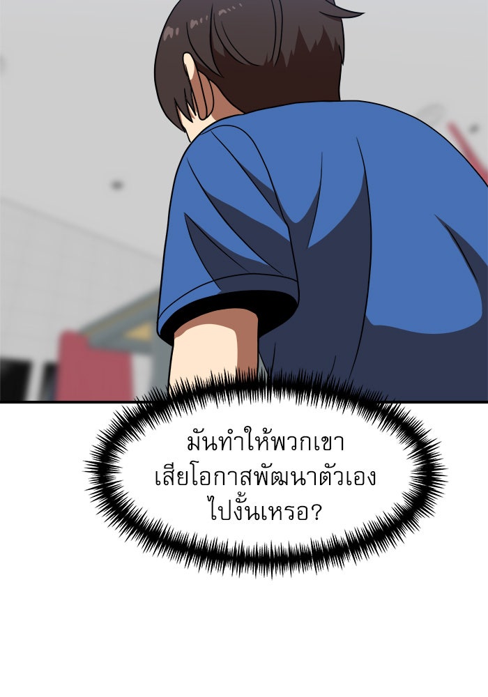 Double Click - หน้า 85