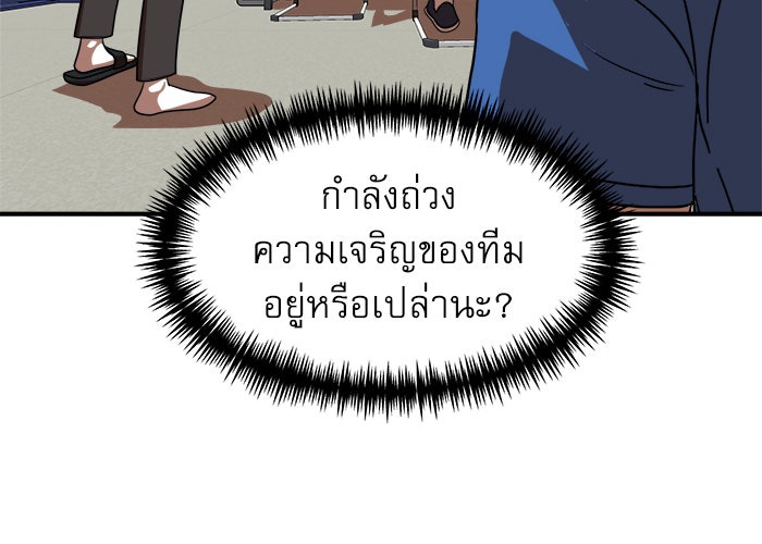 Double Click - หน้า 87