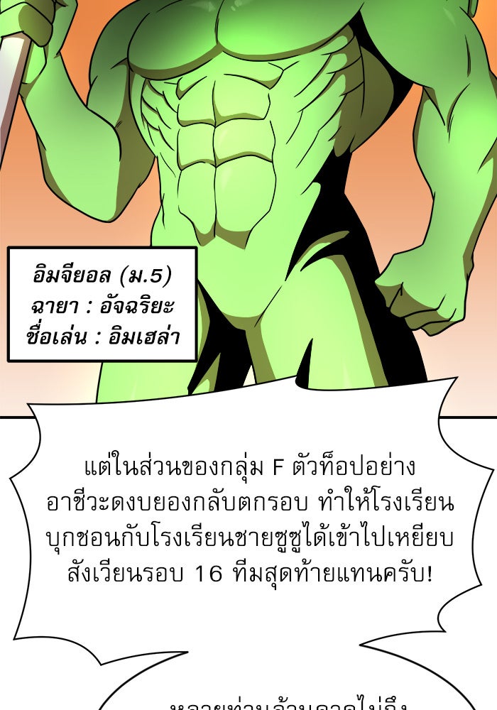 Double Click - หน้า 9