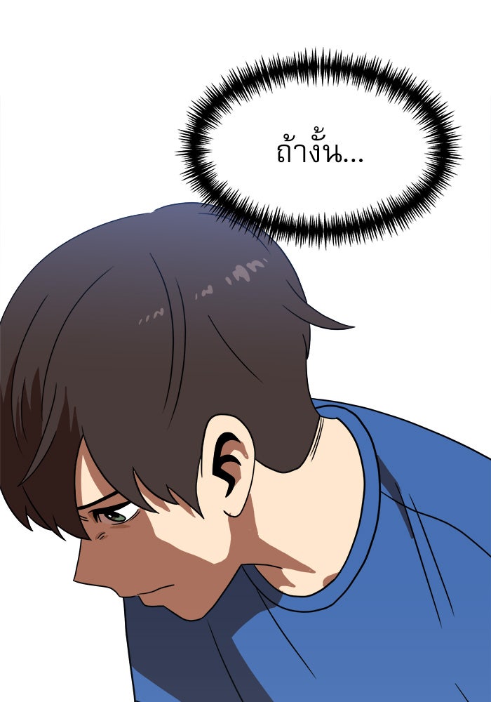 Double Click - หน้า 92