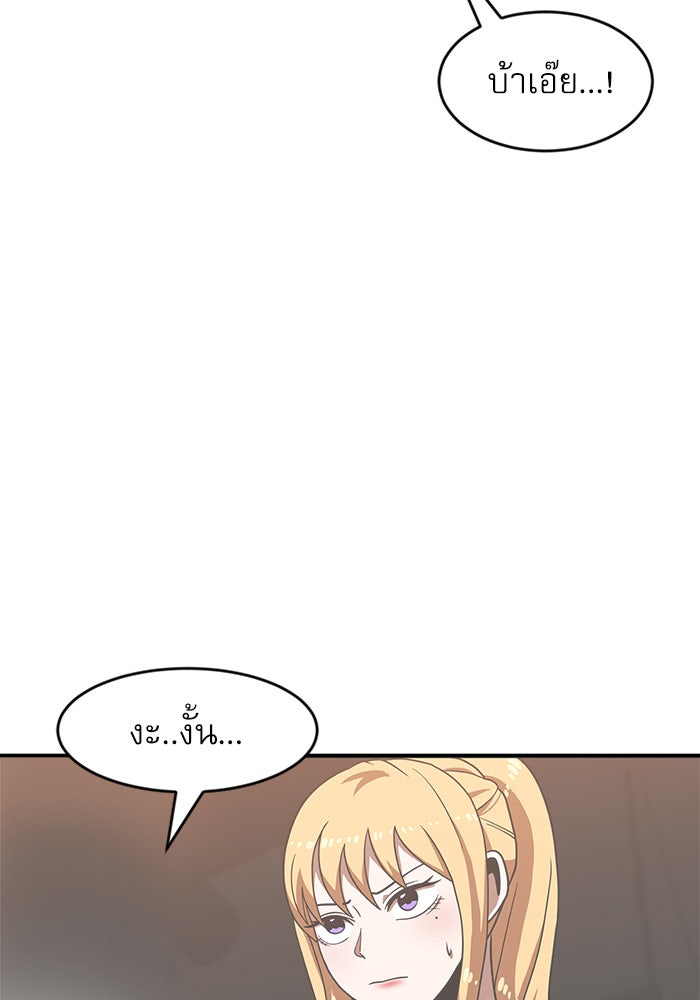 Double Click - หน้า 116
