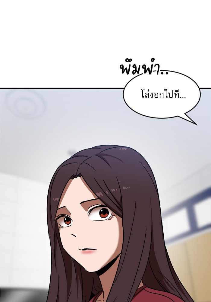 Double Click - หน้า 124