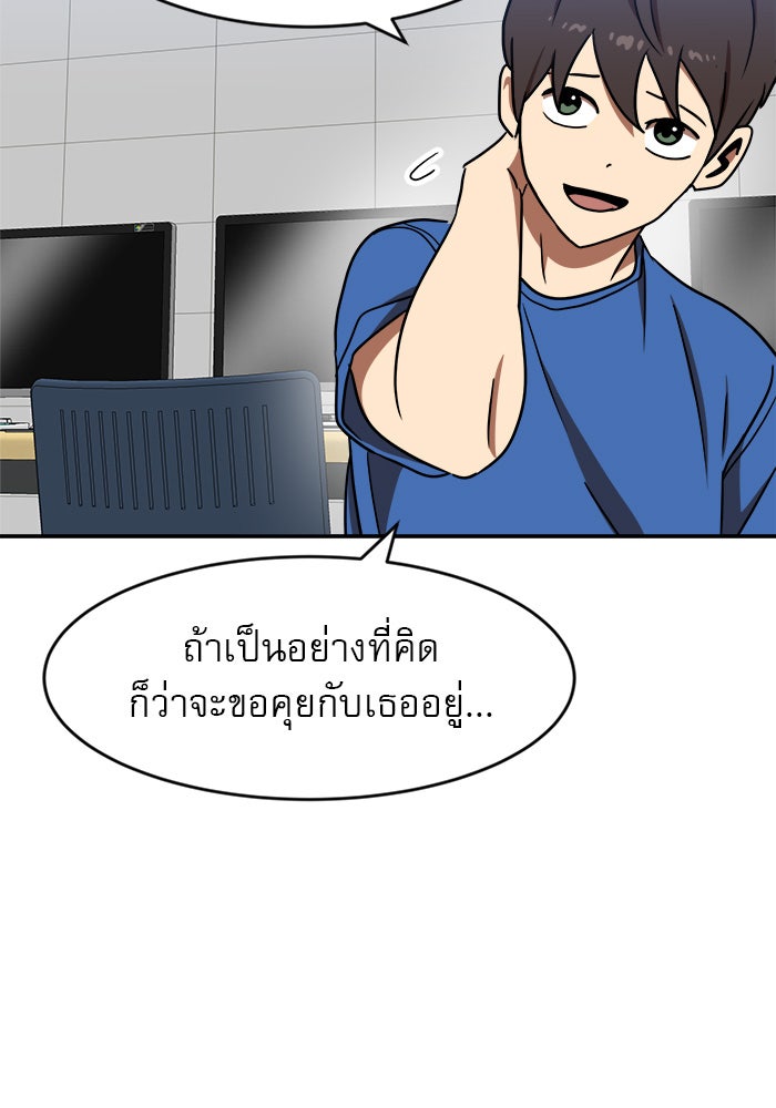 Double Click - หน้า 129