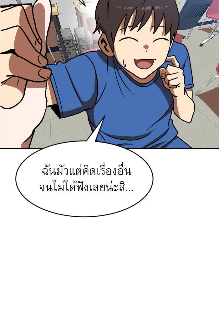 Double Click - หน้า 142