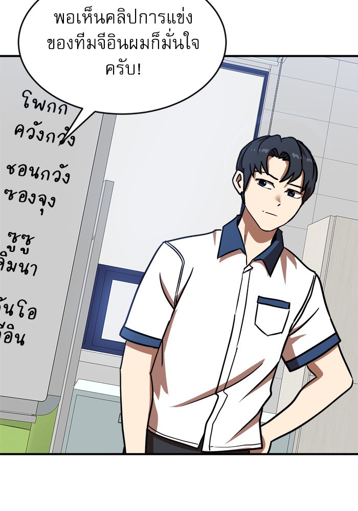 Double Click - หน้า 147