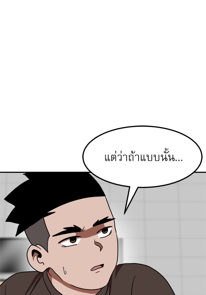 Double Click - หน้า 22