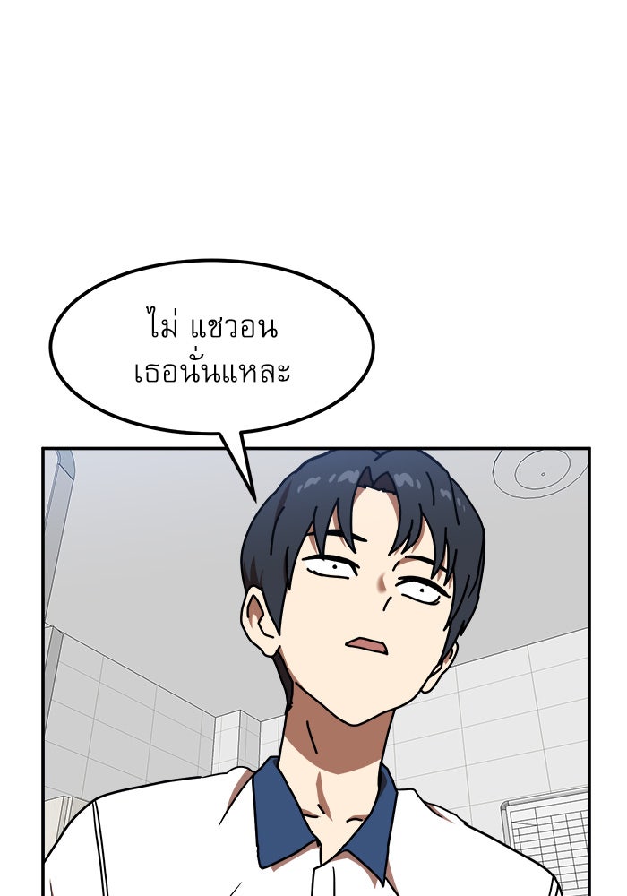 Double Click - หน้า 29