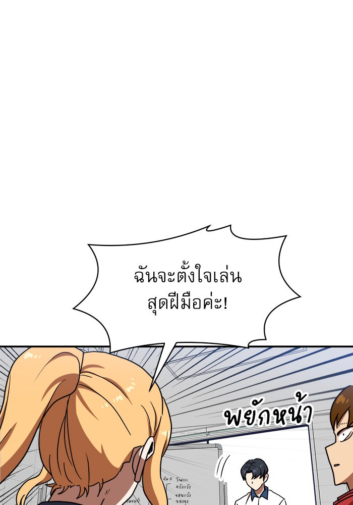Double Click - หน้า 35