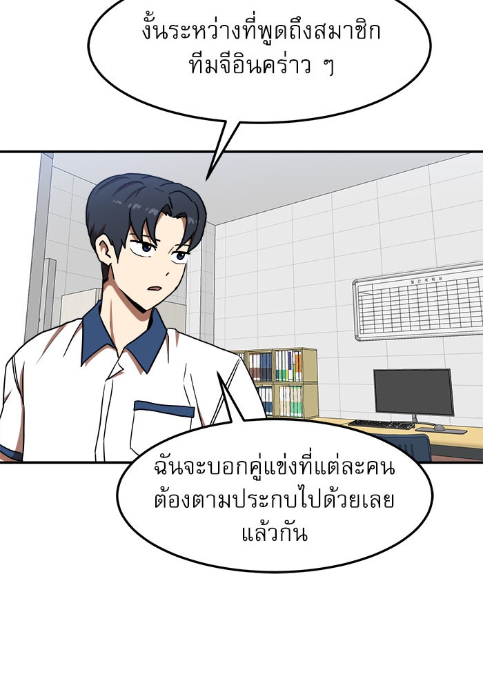 Double Click - หน้า 37