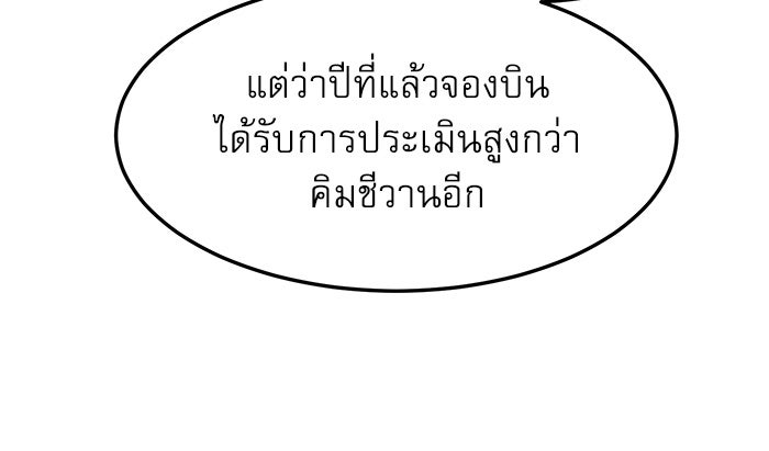 Double Click - หน้า 40