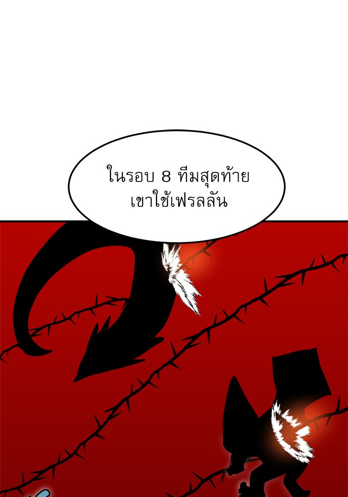 Double Click - หน้า 41