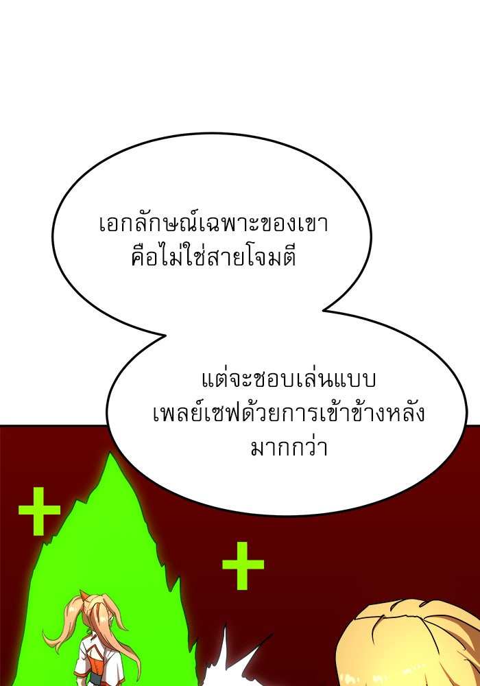 Double Click - หน้า 44