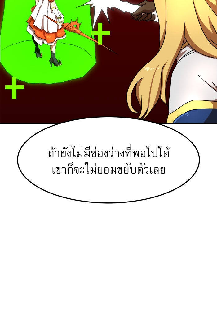 Double Click - หน้า 45