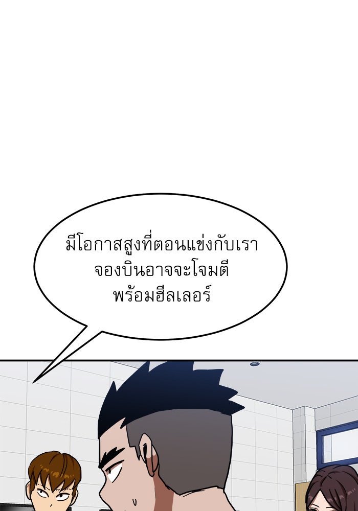 Double Click - หน้า 46