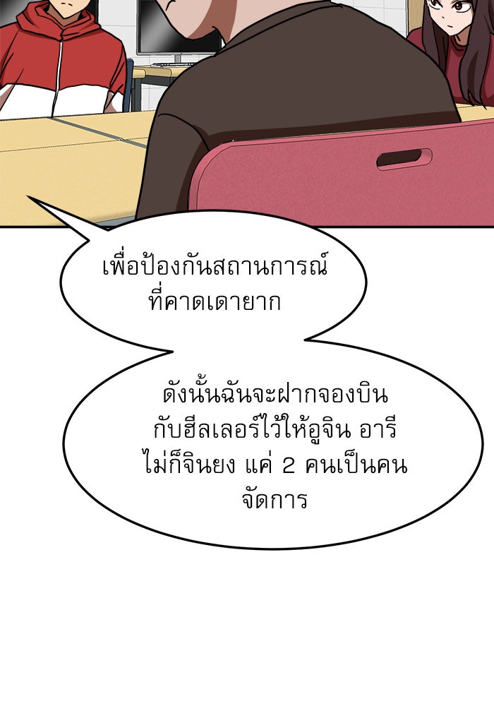 Double Click - หน้า 47