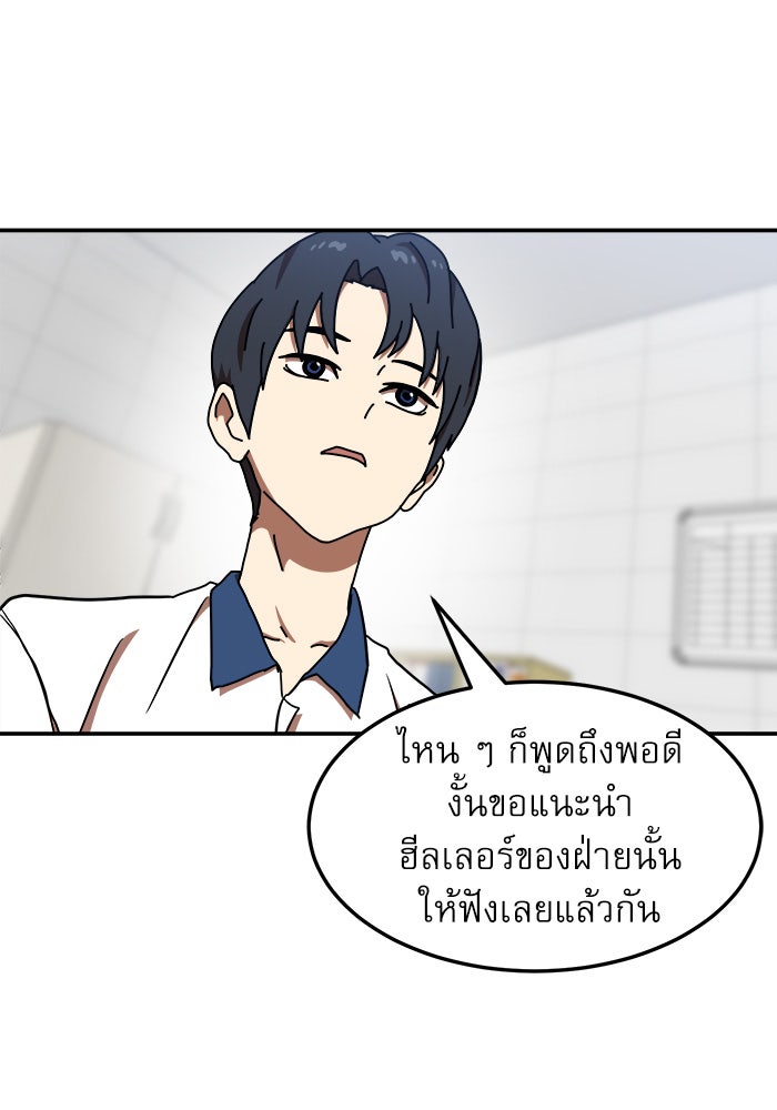 Double Click - หน้า 48