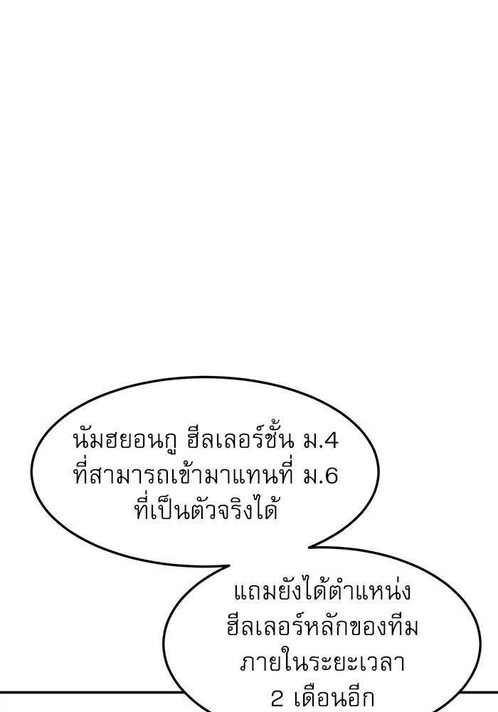 Double Click - หน้า 49