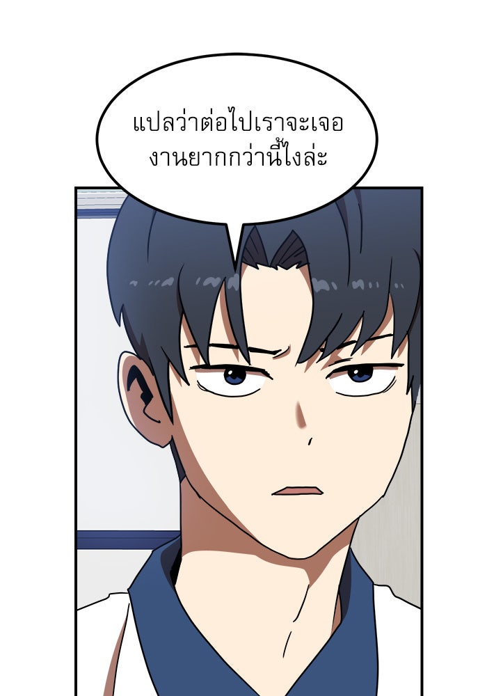 Double Click - หน้า 5