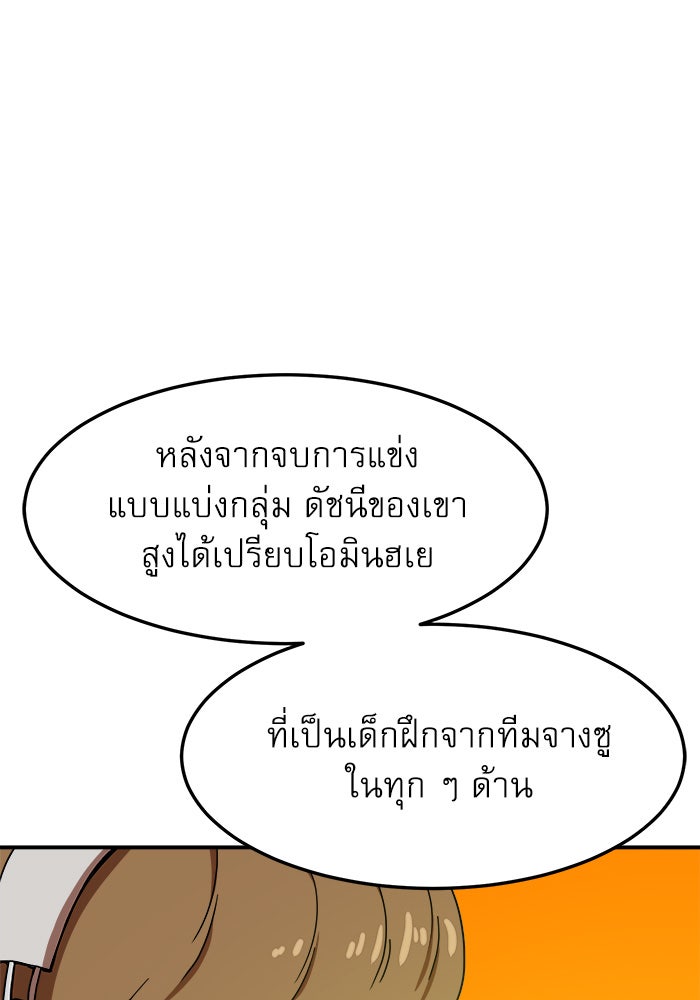 Double Click - หน้า 53