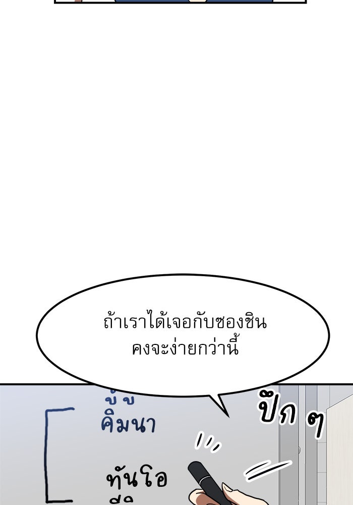 Double Click - หน้า 6