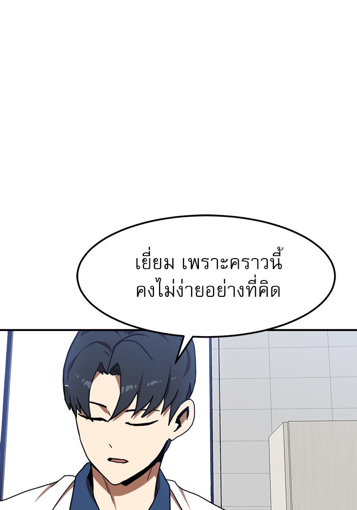 Double Click - หน้า 63